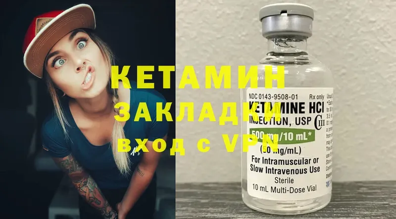 КЕТАМИН ketamine  закладки  Дмитриев 