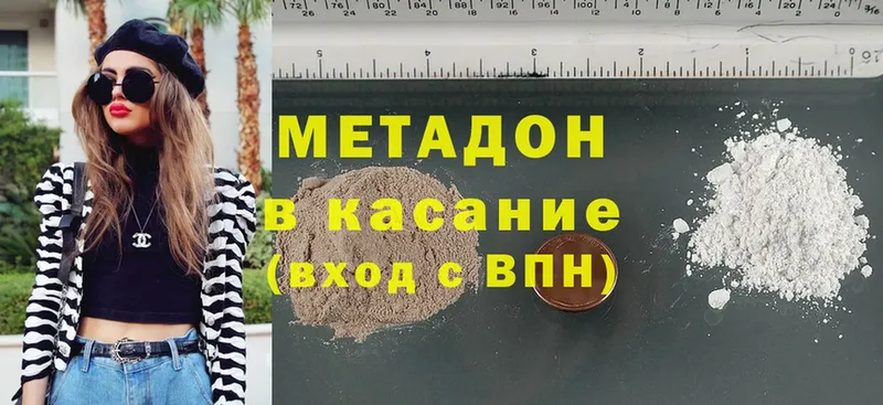 Метадон methadone  Дмитриев 